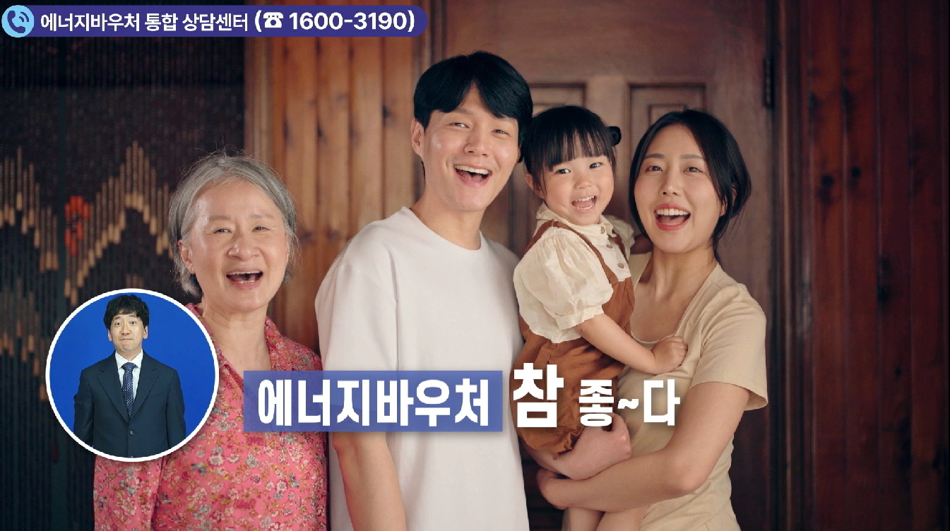 [에너지바우처] 언어 취약계층을 위한 2026년도 하절기 에너지바우처 신청 및 사용 안내 홍보 영상 [수어/다국어]

00:00 ~ 수어 버전
00:30 ~ 영어버전
01:00 ~ 중국어 버전
01:30 ~ 베트남어 버전

2026년도 하절기 에너지바우처 신청 및 사용을 안내드립니다

에너지바우처는 취약계층의 냉난방비를 지원하는 제도입니다. 에너지바우처로 시원한 여름 보내세요!