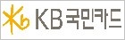 KB국민카드